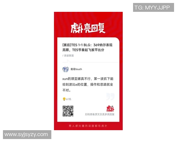 2026电竞新闻S15LOL洲际赛TES战队个人能力表现深度分析与点评